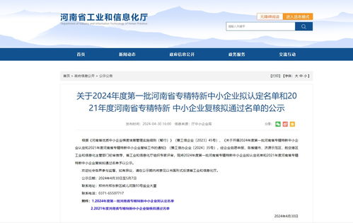 鄭州航空港區(qū)新增14家省級(jí)專(zhuān)精特新中小企業(yè)，引領(lǐng)區(qū)域創(chuàng)新浪潮