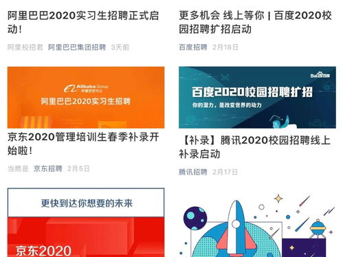 沙龍邀請(qǐng)丨疫情下的互聯(lián)網(wǎng)企業(yè)春招計(jì)劃 阿里巴巴專(zhuān)場(chǎng)與廈門(mén)中小企業(yè)網(wǎng)站建設(shè)機(jī)遇