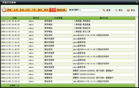 美萍服裝通管理系統使用手冊 打造高效批發零售一體化解決方案