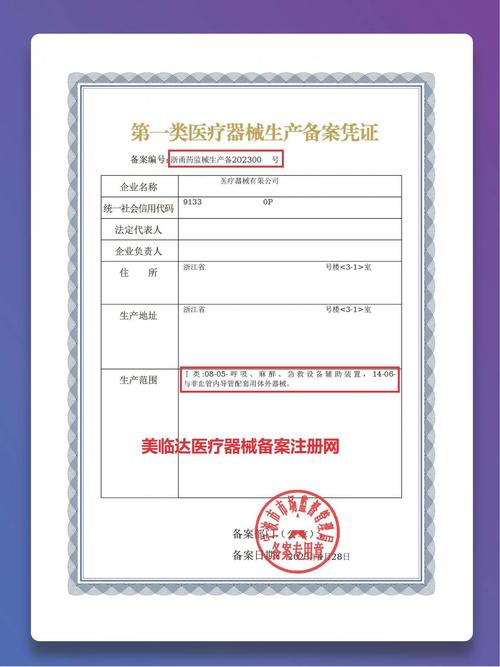 隔離衣 第一類醫療器械的備案上市流程解讀