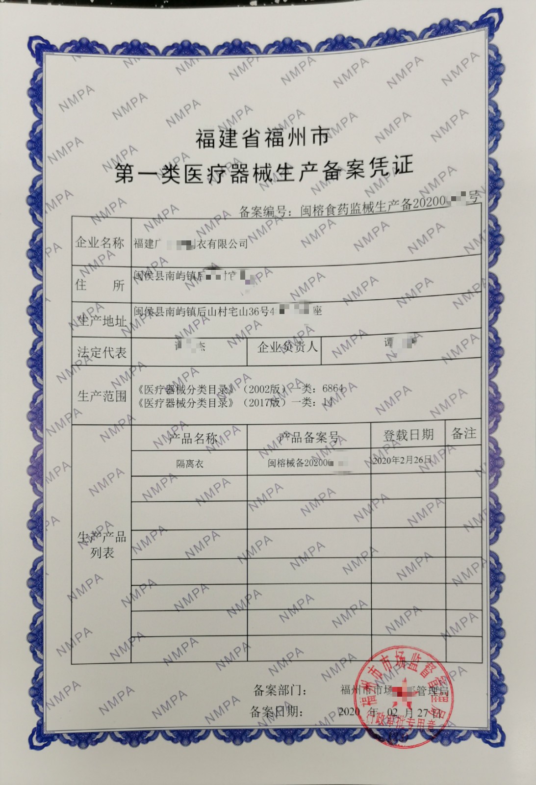 第一類醫療器械備案申請中需要注意的細節