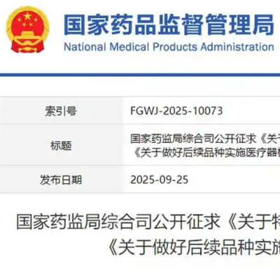 一類醫療器械UDI政策解析 影響與實施展望